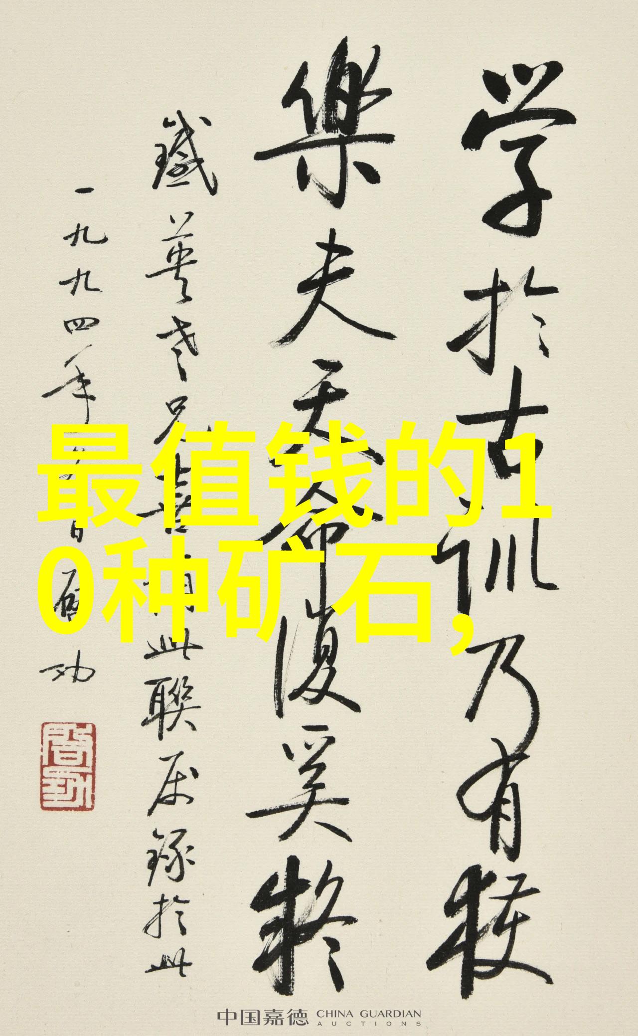 中国产钻石的三个地方-华夏璀璨探秘中国最著名钻石产地