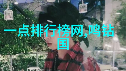 从概念到现实工业设计流程详解