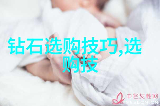 闪耀三等钻石从地底到手链的不太平凡之旅