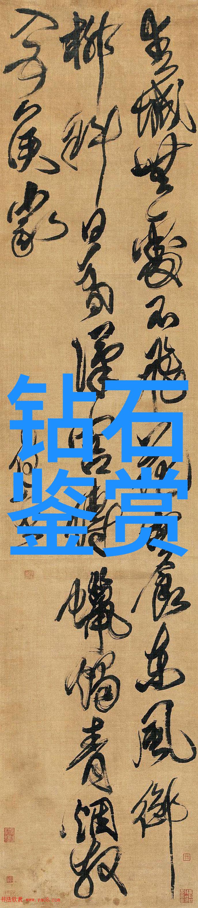 工艺流程图详细内容工艺设计操作步骤质量控制设备管理