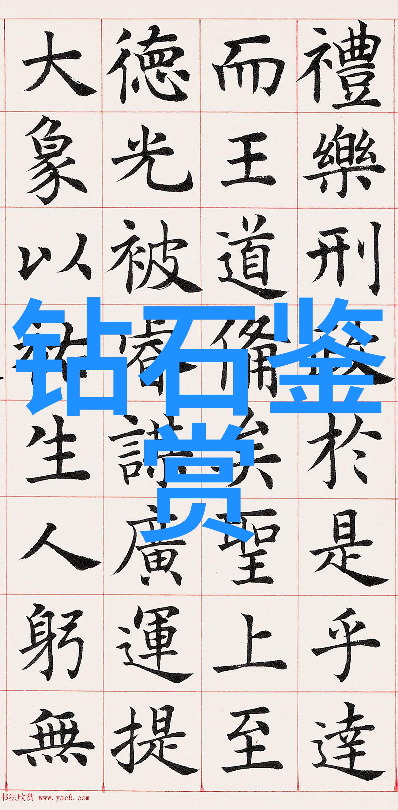 在国内哪所珠宝培训班被公认为最顶尖
