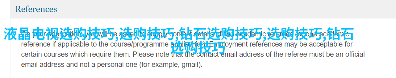 印度珠宝装饰