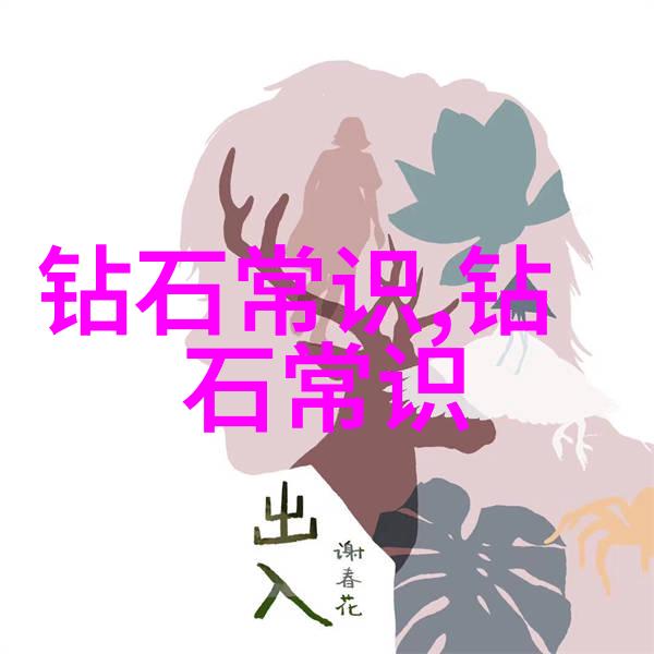 东陵玉的隐秘揭秘为何不建议购买