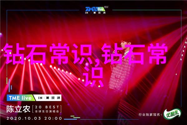 钻石璀璨全球宝石界的明珠之冠