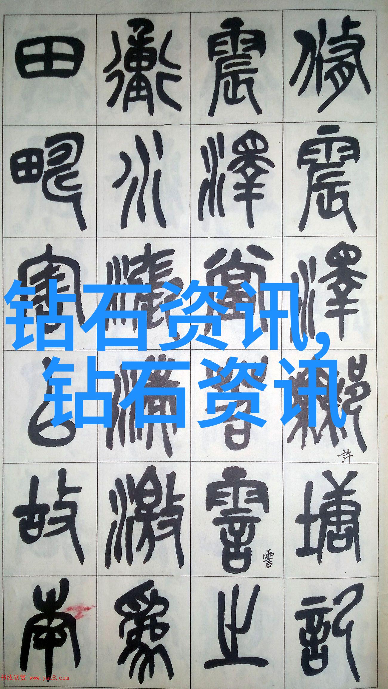珠宝的魅力璀璨夺目传承文化精致工艺