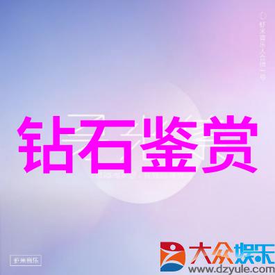 不同风度下的三大禁忌如何挑选适合自己的翡翠首饰