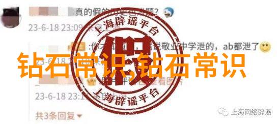国家珠宝玉石鉴定师 - 鉴赏古今宝藏的高手揭秘国家级鉴定师的工作与挑战