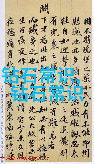 探寻中国文化的深邃之谜历史与传统的交响乐