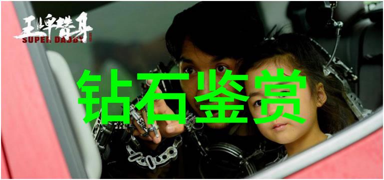 探秘珠宝世界从古至今的璀璨珍品