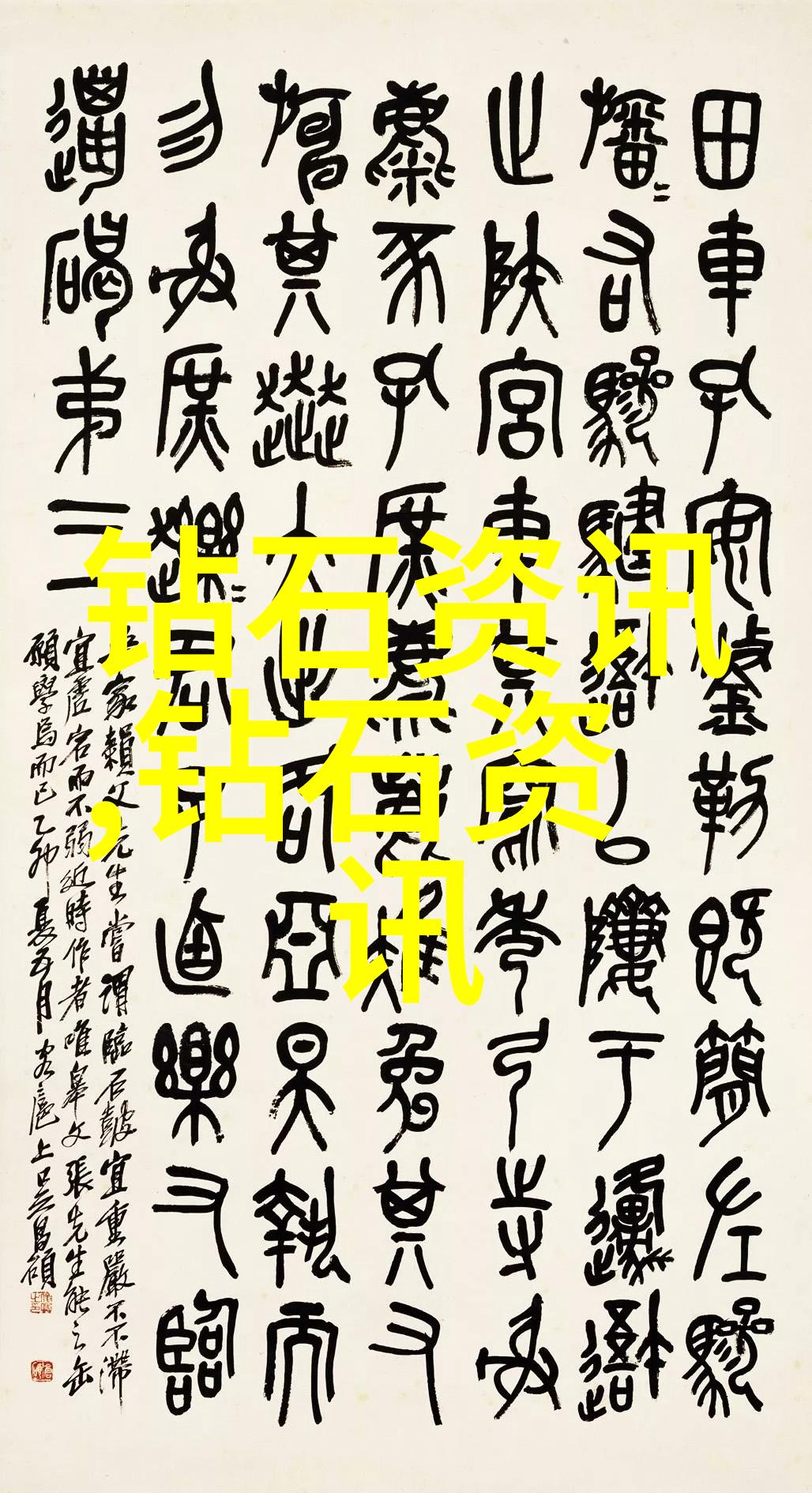工艺过程的精髓与创新