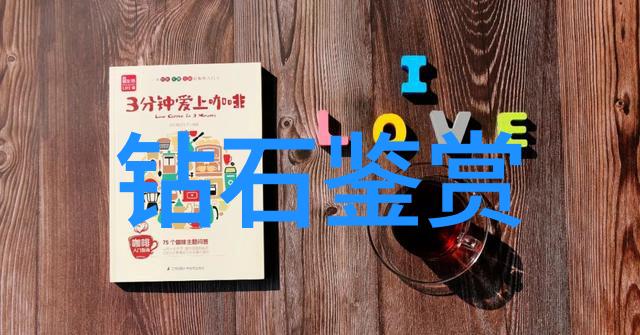强壮公子征服心灵的第四章爱情的深渊