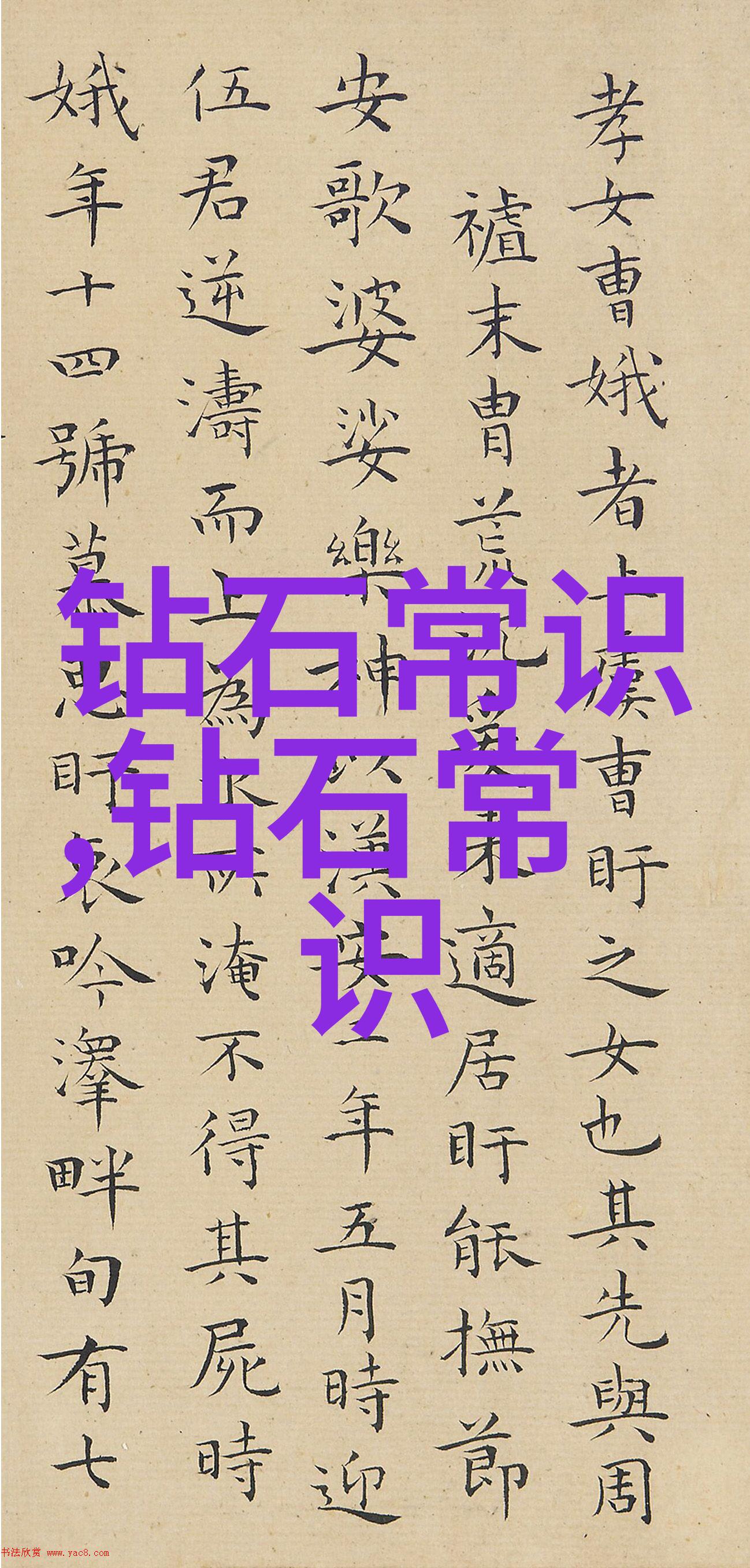 世界上最值钱的珠宝排行钻石祖母绿红宝石
