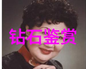 翡翠鉴别秘籍揭秘真伪证书的辨识方法