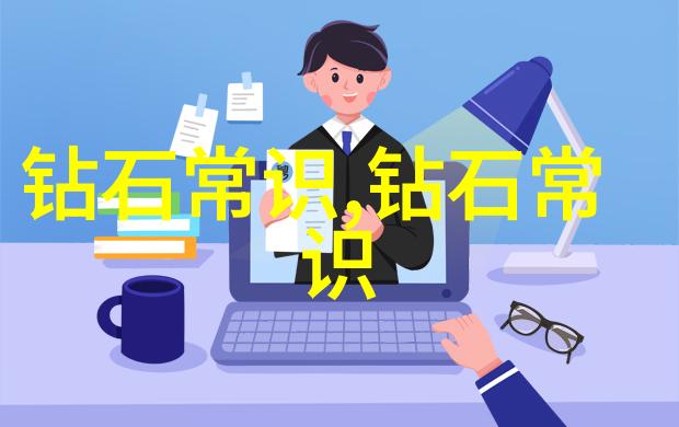 中国珠宝玉石鉴定中心确保您的收藏价值透明