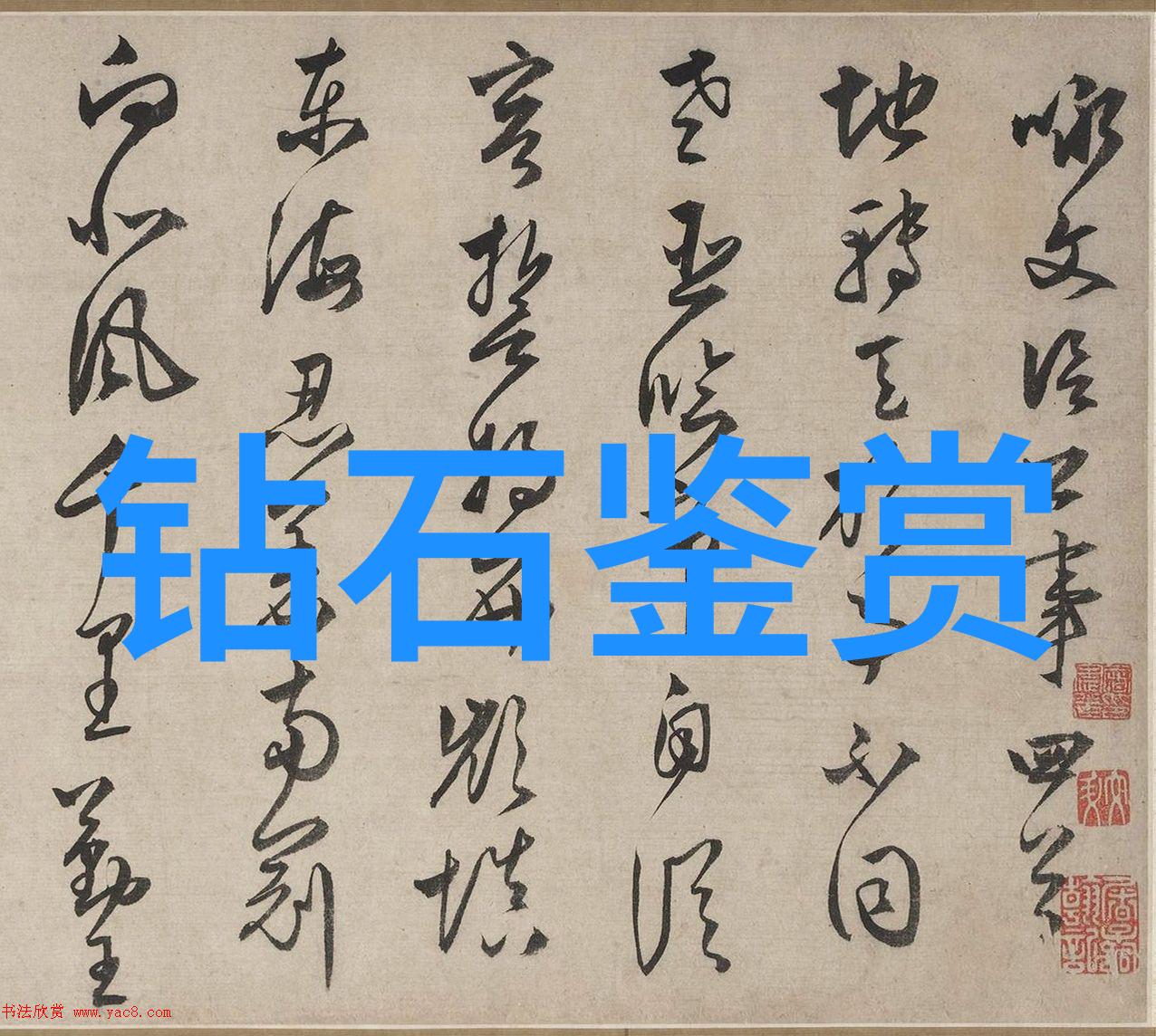 中国珠宝证书查询中心确保您的珍贵物品价值不虚