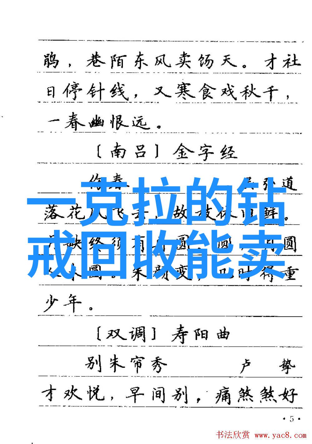 不落人手的传承一辈子不失业的手艺