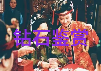 玉与宝和田玉的半世纪