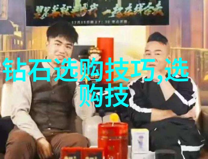 珠宝鉴赏艺术探索珍贵金属与宝石的魅力