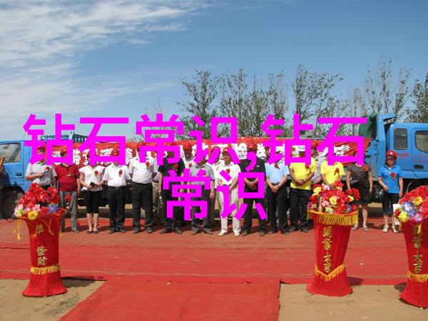 碧空璀璨中国钻石之谜