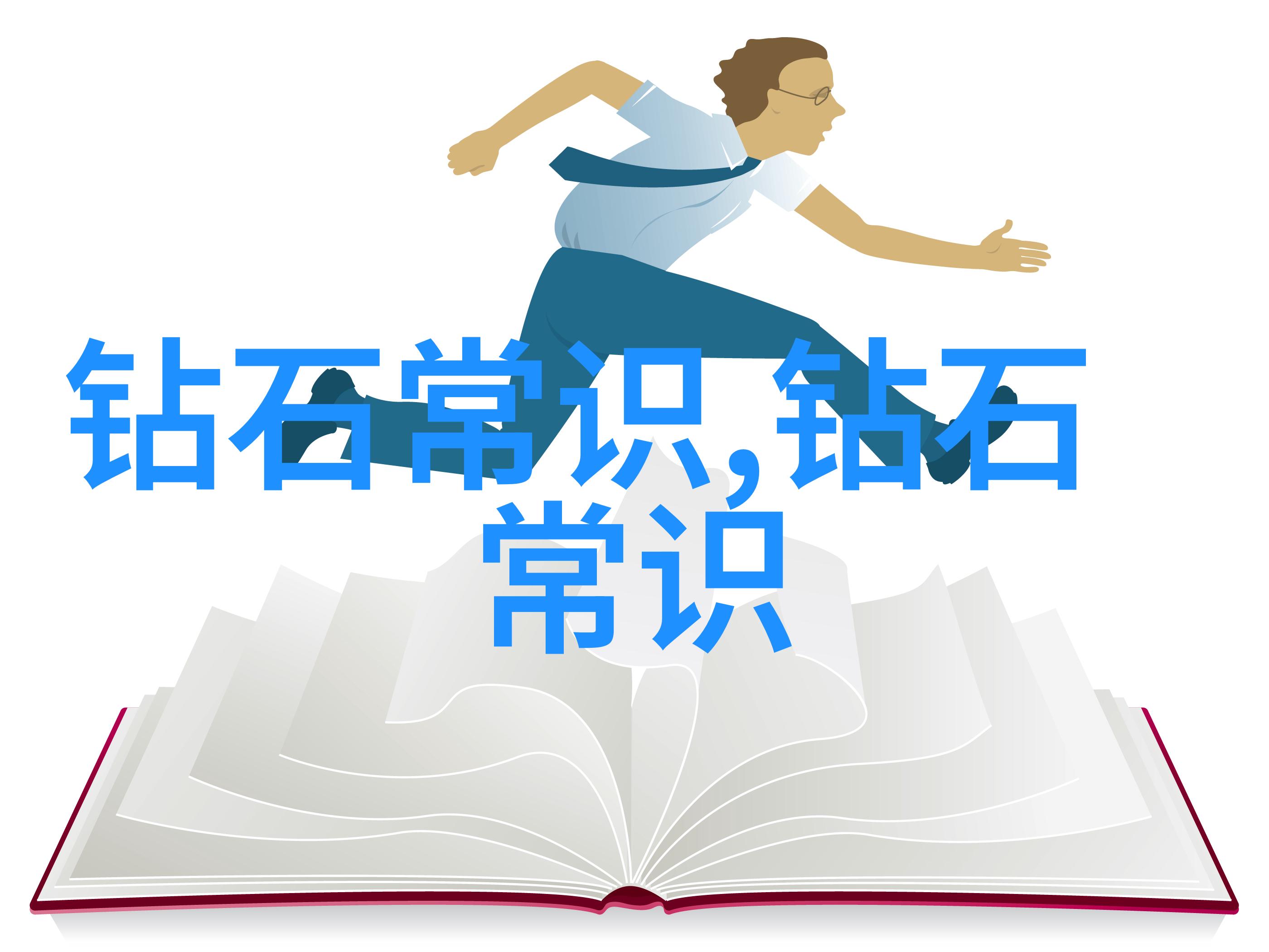 工艺创新如何通过精细化工艺流程图提升生产效率
