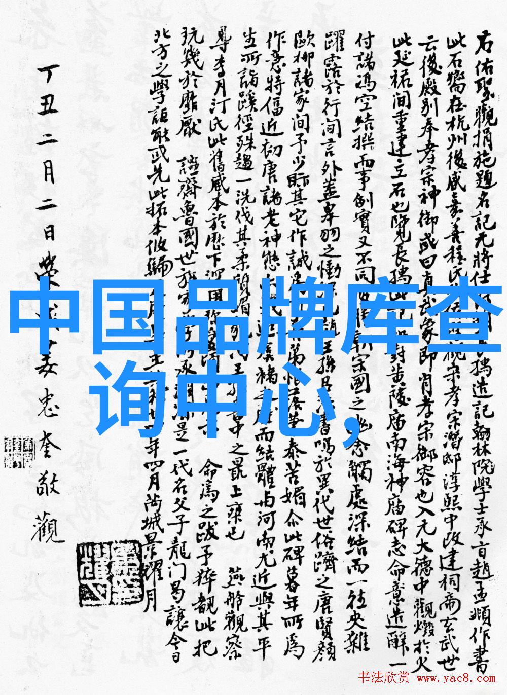 人口结构创新力与国际合作多层次分析导致某些国家处于领导地位的一系列因素