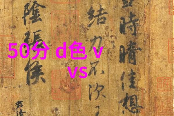 我国的传统文化介绍 - 传承千古探索中华文明的精髓