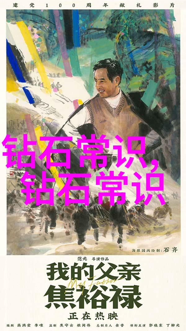 宝石加工 - 精准切割与色彩提升宝石加工艺术的精髓