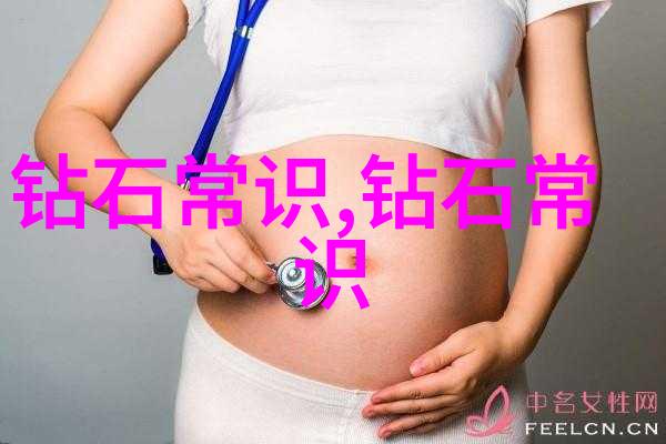 钻石璀璨全球十大耀眼之光
