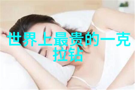 工艺之谜揭秘那些隐藏的分类