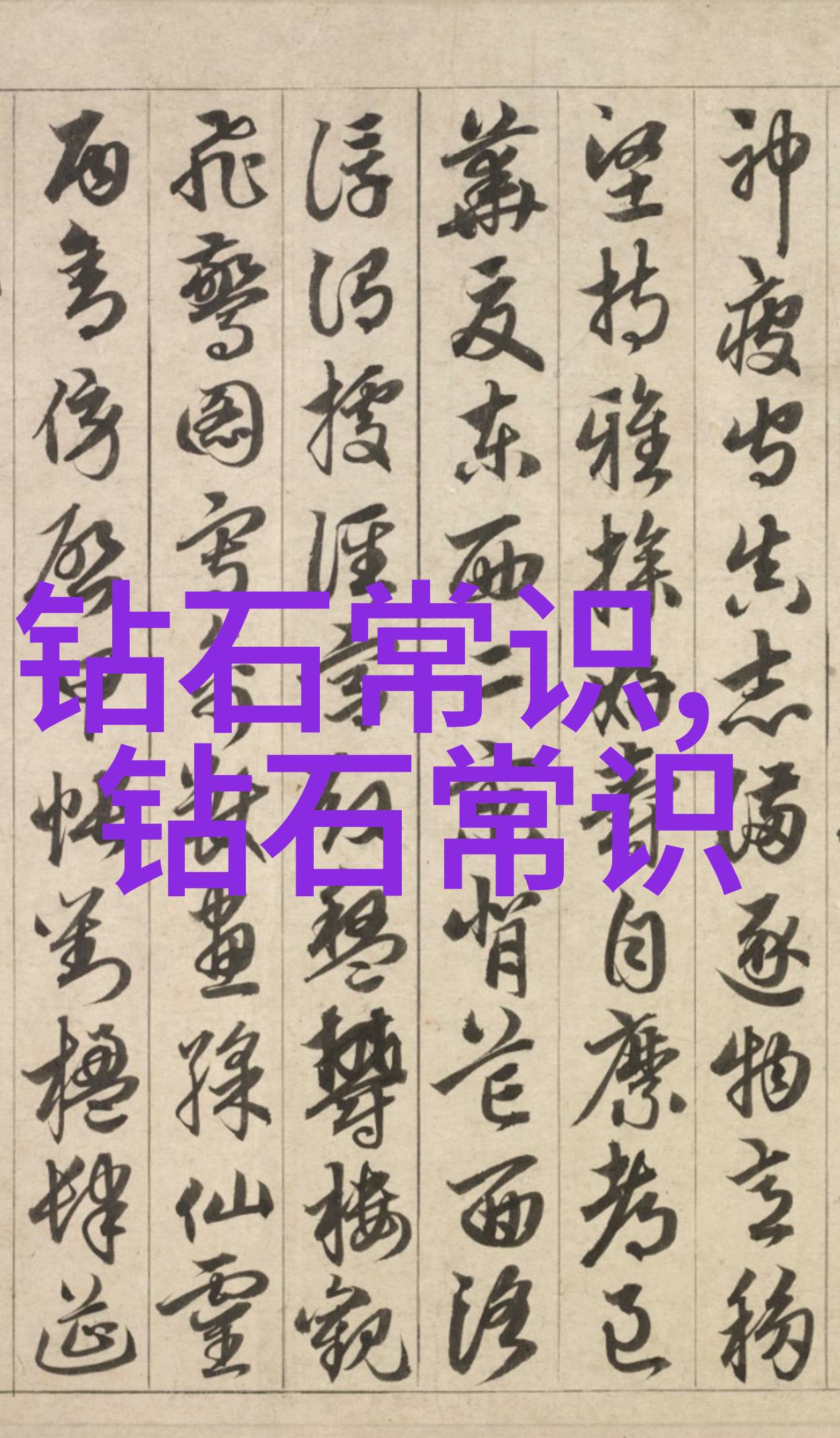 冷门宝石的复苏探索那些被忽视的珠宝