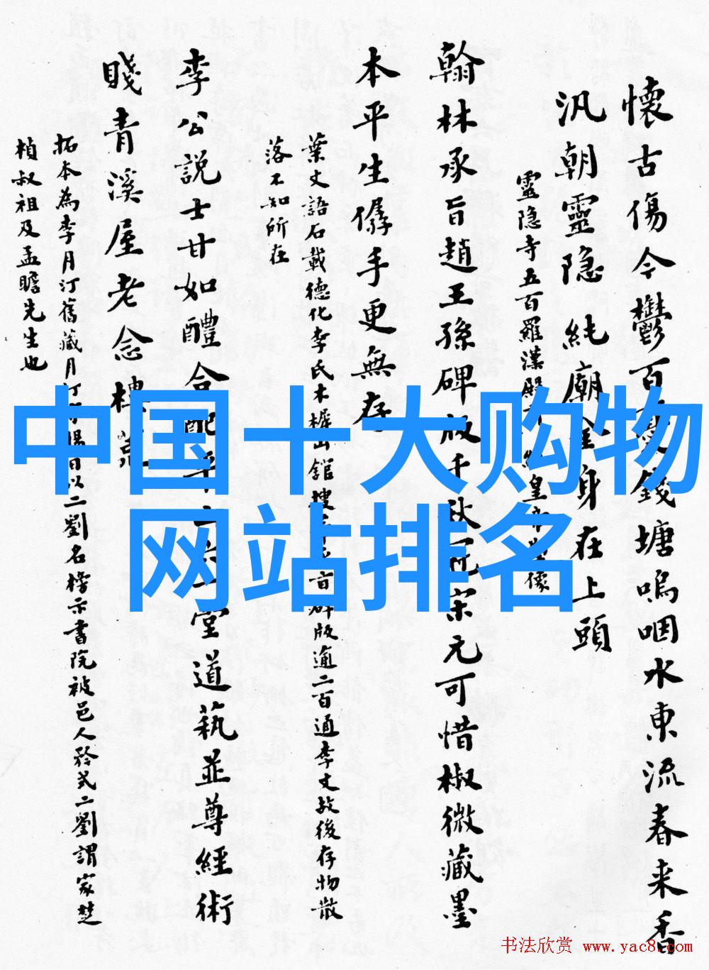 儒家文化对中国社会的影响深远