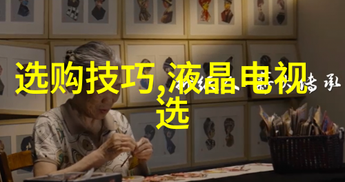 走进中国民间百宝箱揭秘最迷人的108项工匠技能之一二三九十七八九十零八一零九