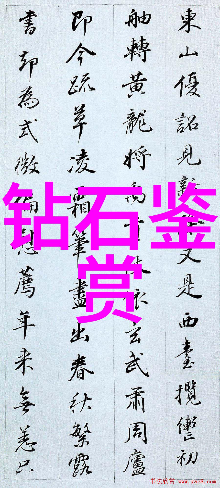 翡翠知识咱们来聊聊它的秘密吧
