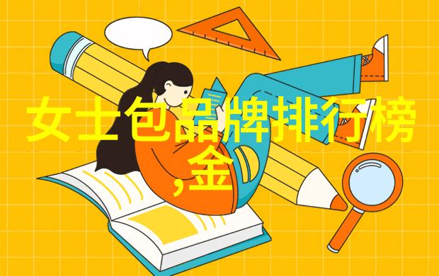 左右之分揭秘女性为什么应优先考虑右侧珠宝