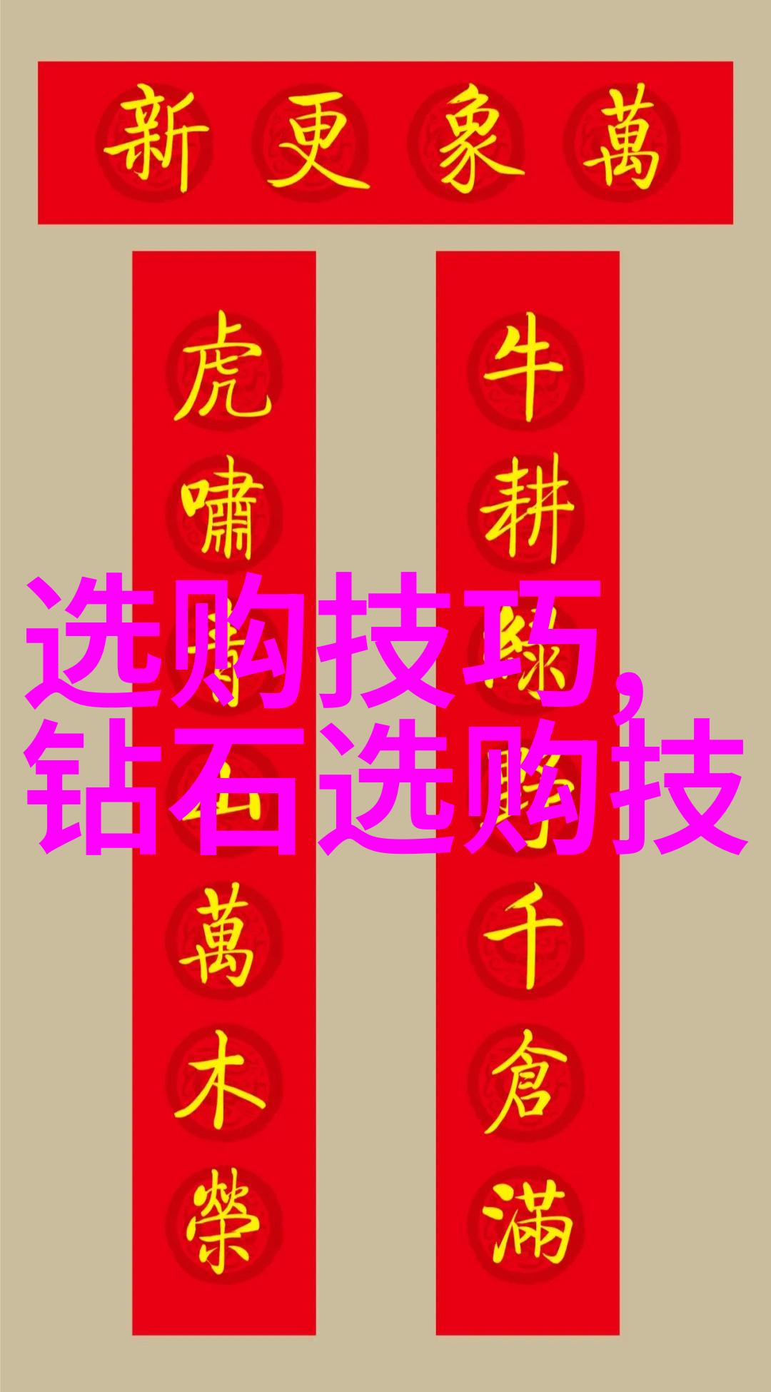 HStern邀你共赴穿越时空的圣诞约会揭秘东陵玉的危害大冒险