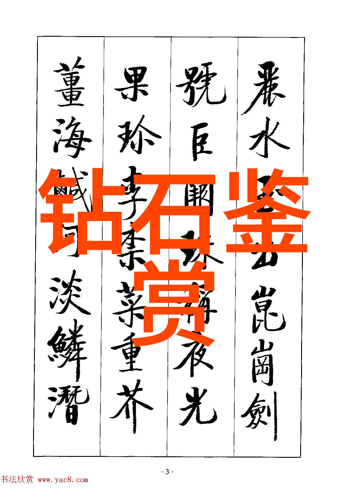 中国文化的内容及特点传统与现代的交融