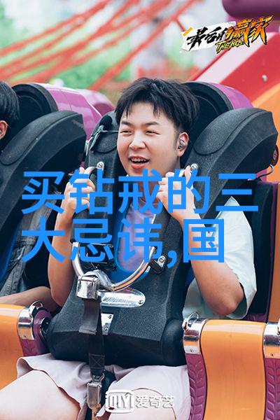 璀璨三等探秘地球上那颗不为人知的钻石