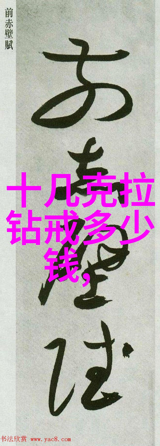 守护爱的璀璨世界最著名钻石新篇章