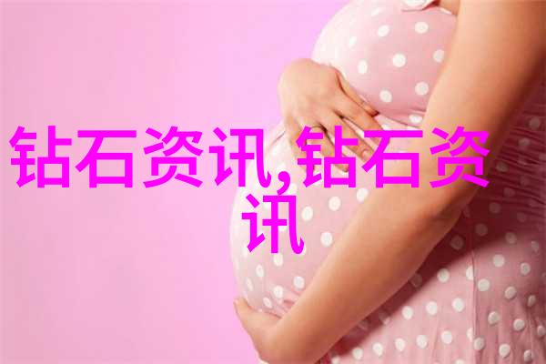 钻石光芒钻石的色彩与切工鉴赏