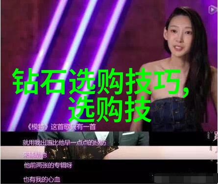 璀璨梦碎宝石鉴定之隐秘错觉