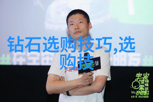 珠宝鉴赏入门如何识别真假钻石