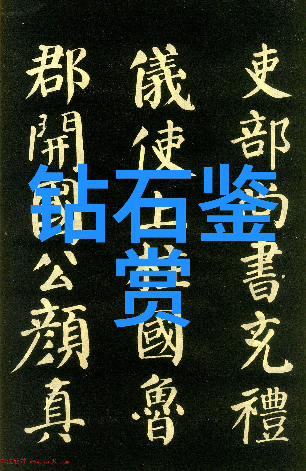 色彩搭配掌握北京珠宝设计的艺术要素