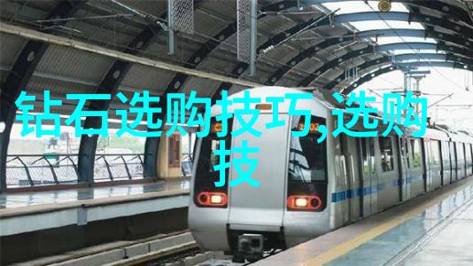 世界十大顶级宝石我带你去探险这些宝石能让你的梦想闪耀起来