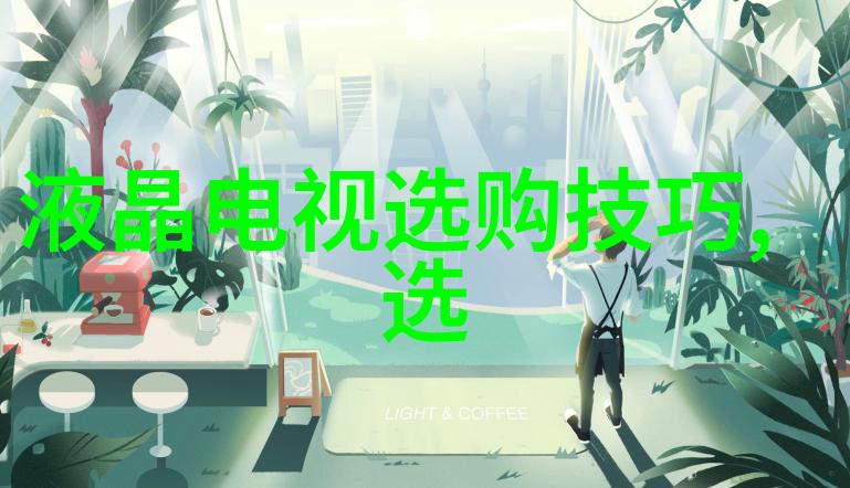 照明在室内软装中的作用有哪些