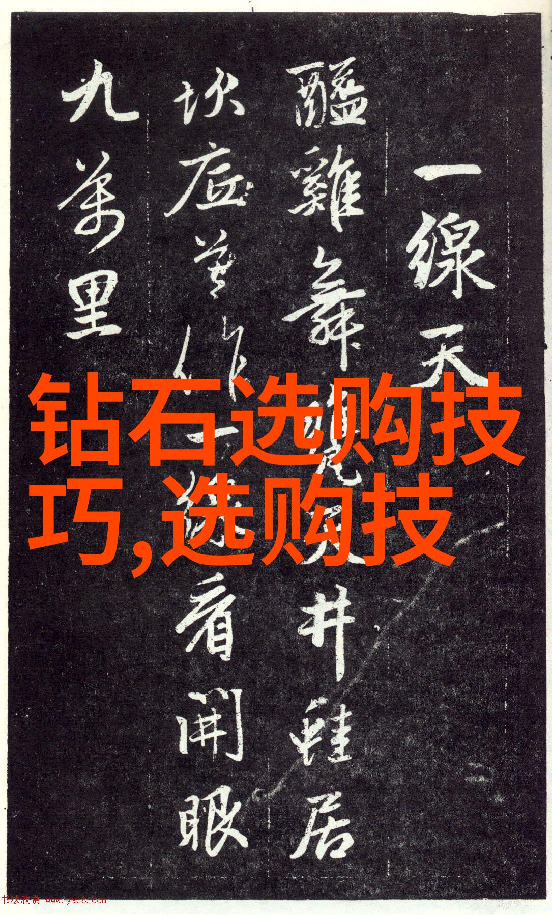 主题我和柳公权的故事一段曲折人生
