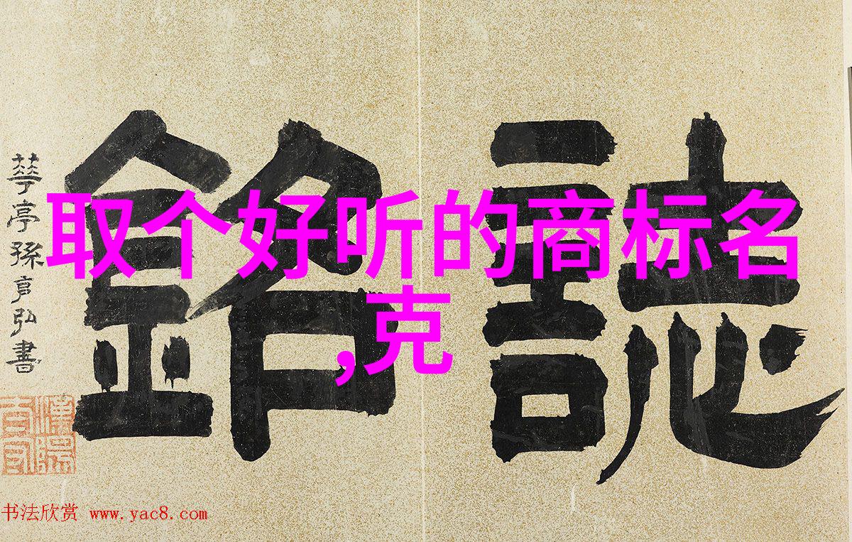 中国传统文化内容资料我国古老的故事揭秘那些隐藏在经典中的真实面貌