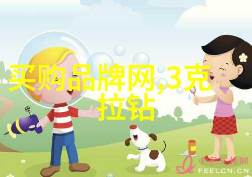 钻石鉴赏来点不一样的闪耀