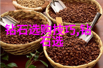 秘密之光探索冷门宝石的奇迹与魅力