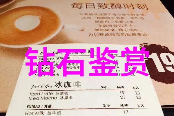 璀璨星辰全球十大钻石之美