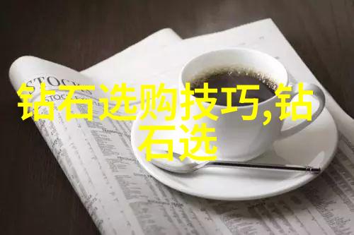 工艺图编制精准制造的艺术之舞